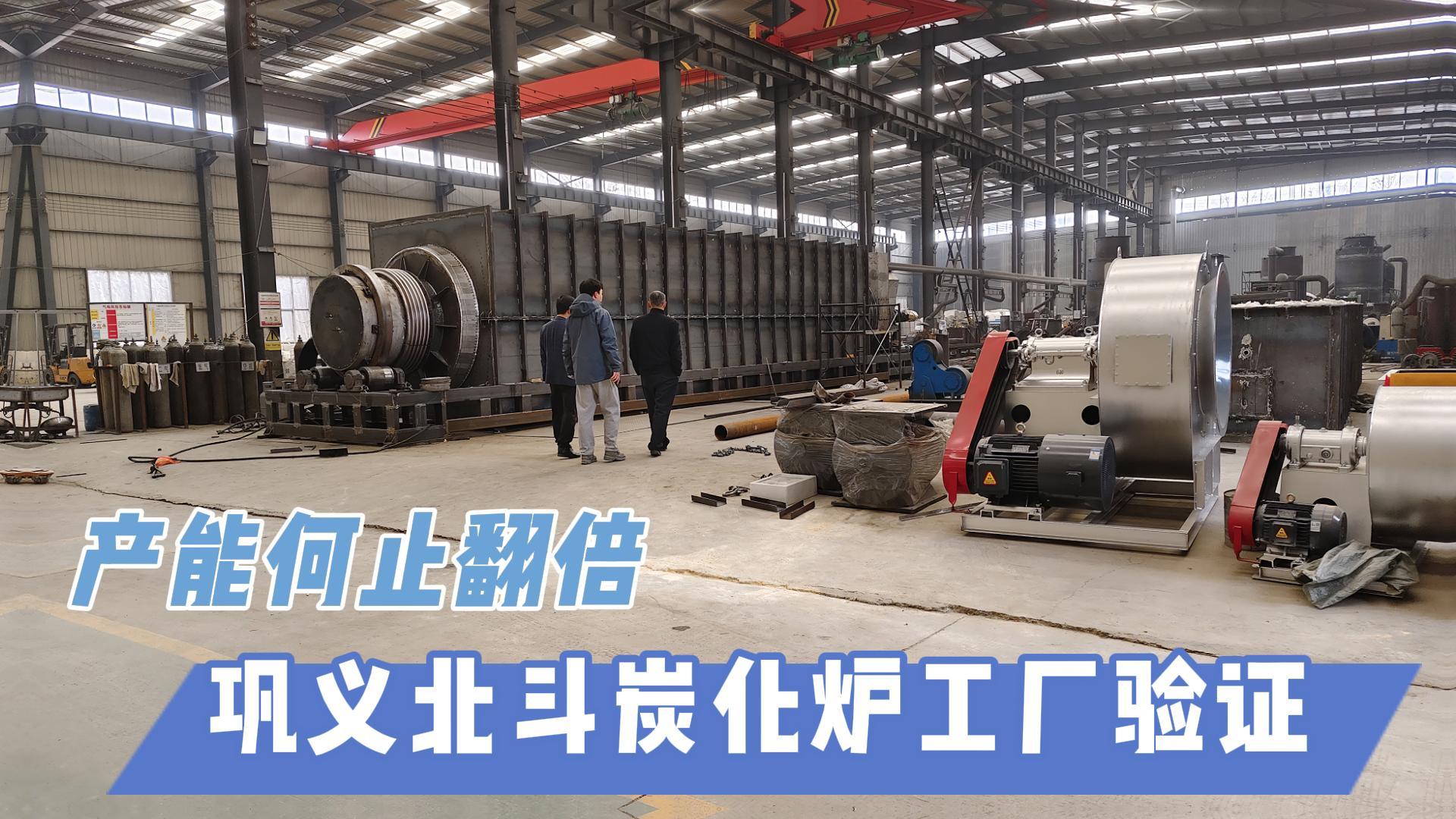 炭化機(jī)選型不迷茫！智能控溫+環(huán)保設(shè)計(jì)輕松選